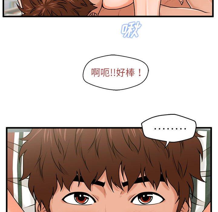 《甜蜜合租》漫画 第20话