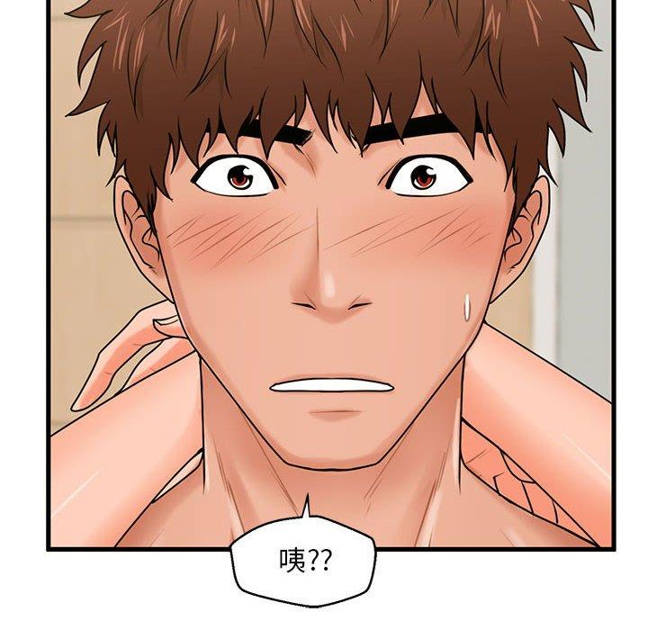 《甜蜜合租》漫画 第20话