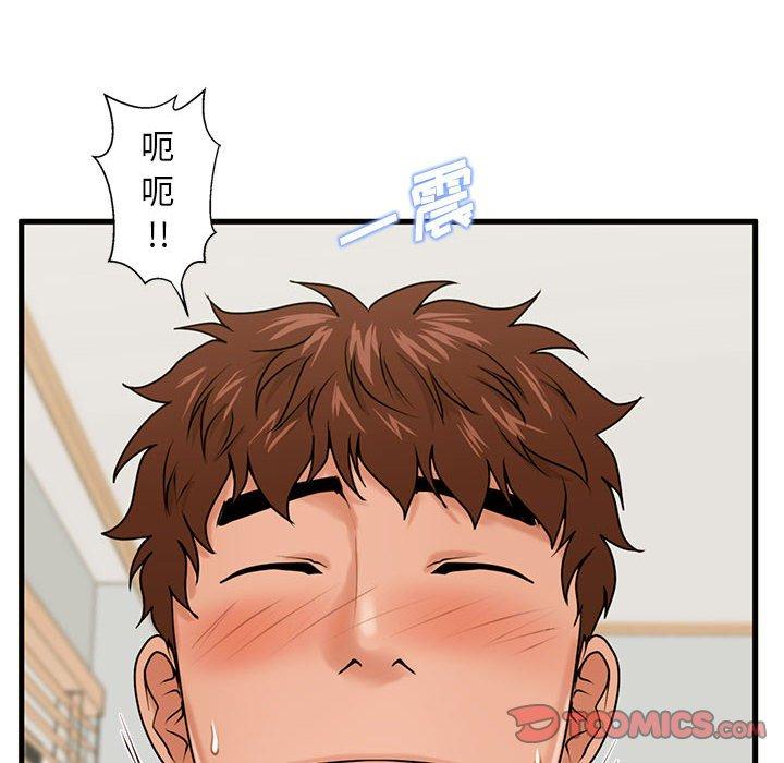 《甜蜜合租》漫画 第20话