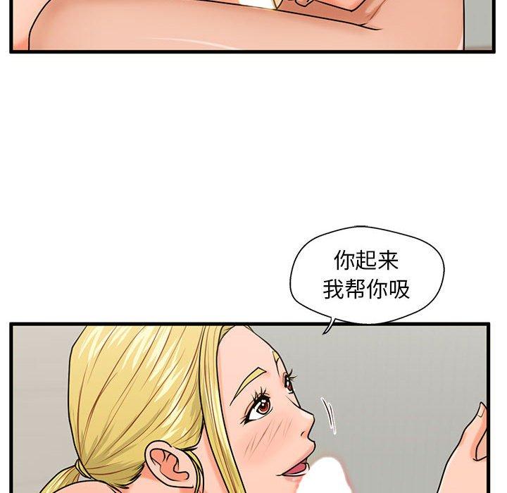 《甜蜜合租》漫画 第20话