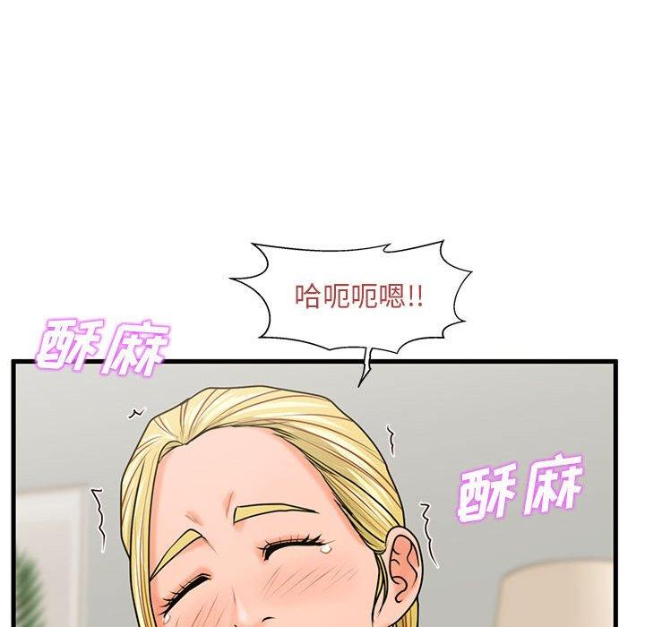 《甜蜜合租》漫画 第20话