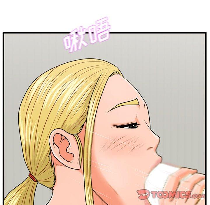《甜蜜合租》漫画 第20话