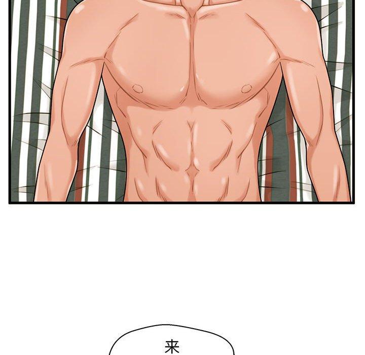 《甜蜜合租》漫画 第20话