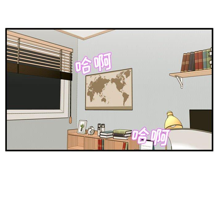 《甜蜜合租》漫画 第20话