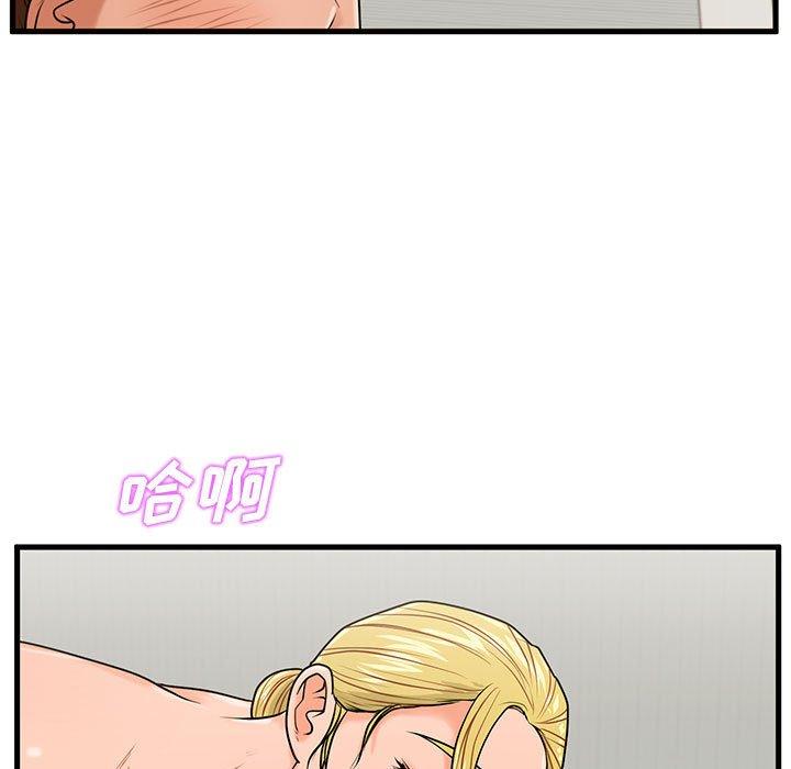 《甜蜜合租》漫画 第20话