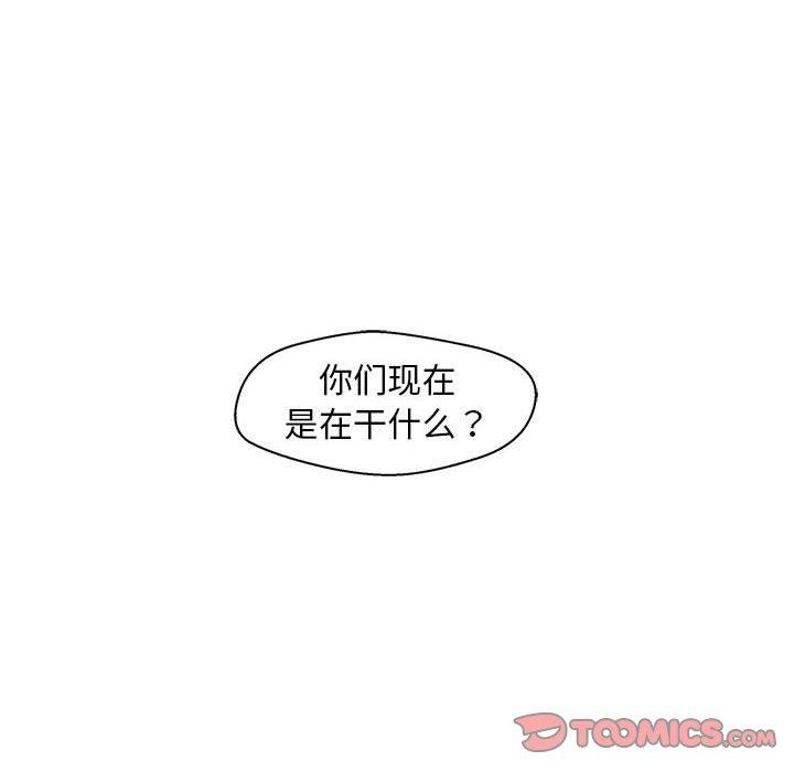 《甜蜜合租》漫画 第20话