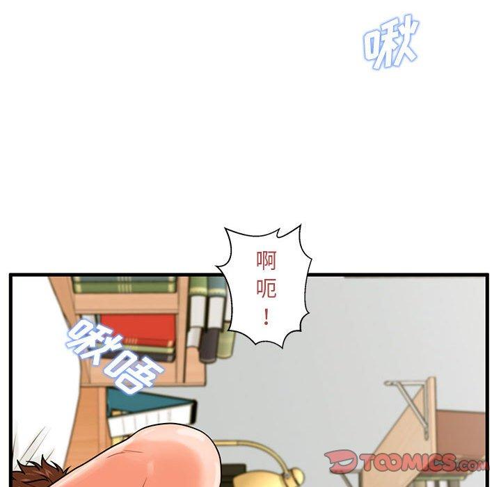 《甜蜜合租》漫画 第20话