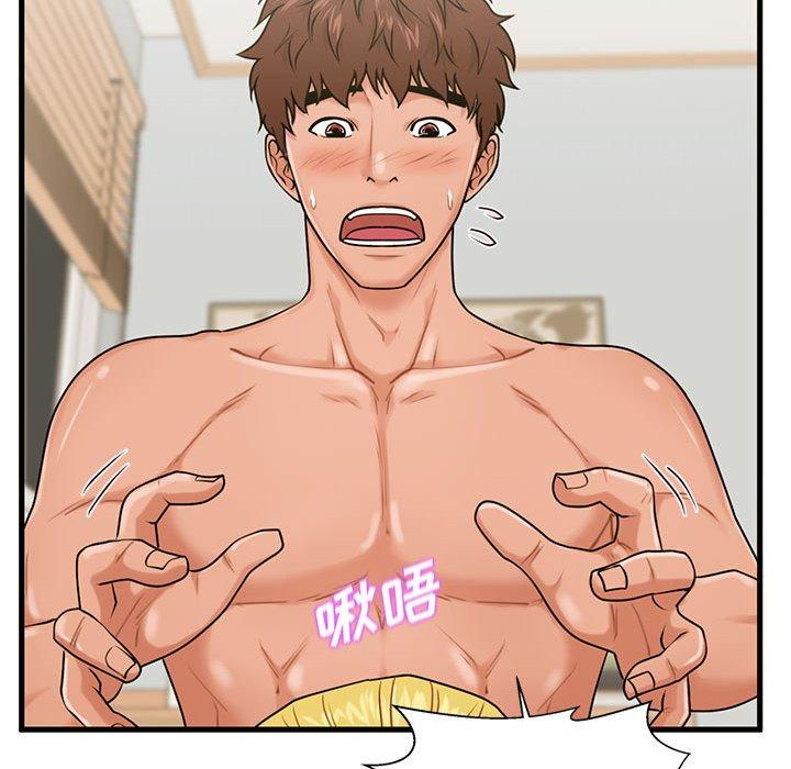 《甜蜜合租》漫画 第20话