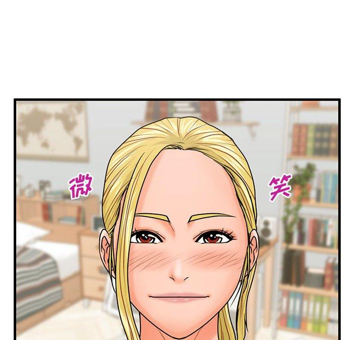 《甜蜜合租》漫画 第20话