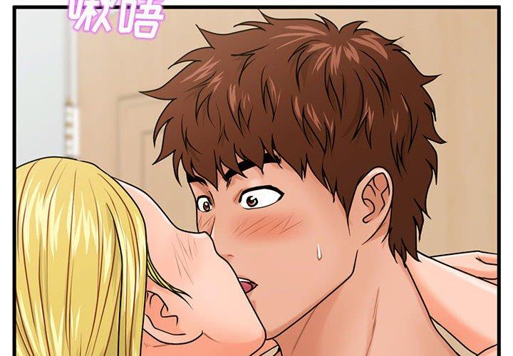 《甜蜜合租》漫画 第20话