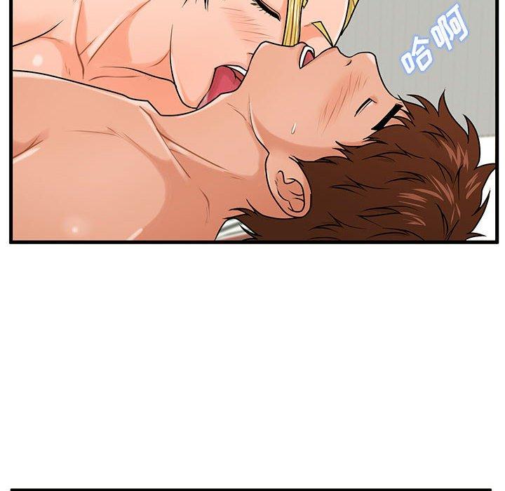 《甜蜜合租》漫画 第20话
