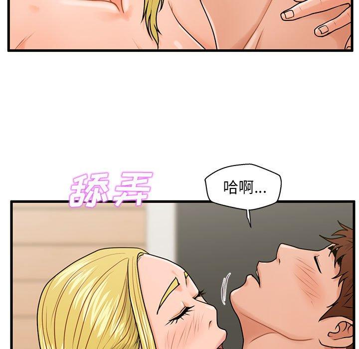 《甜蜜合租》漫画 第20话
