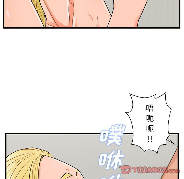 《甜蜜合租》漫画 第20话