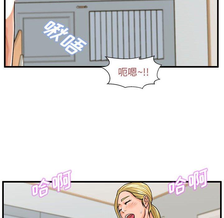 《甜蜜合租》漫画 第20话
