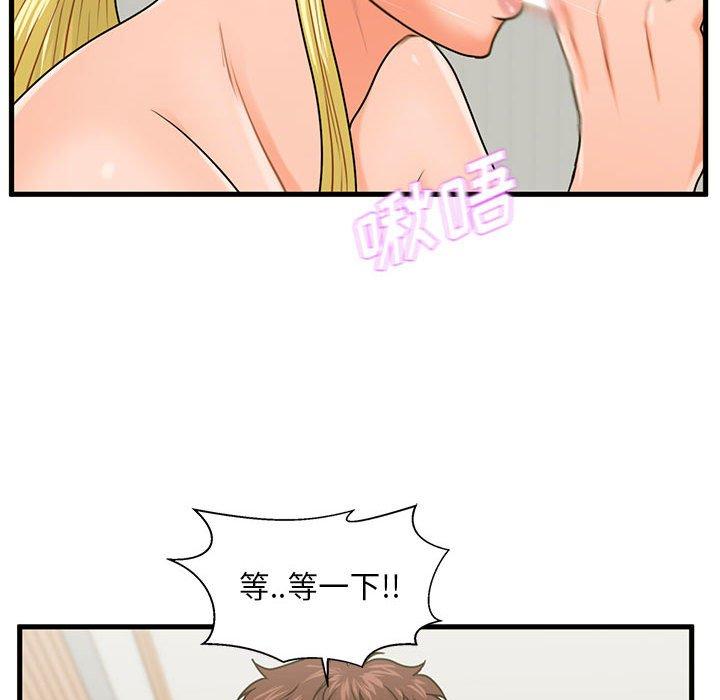 《甜蜜合租》漫画 第20话