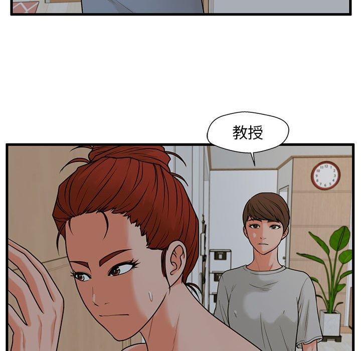 《甜蜜合租》漫画 第21话