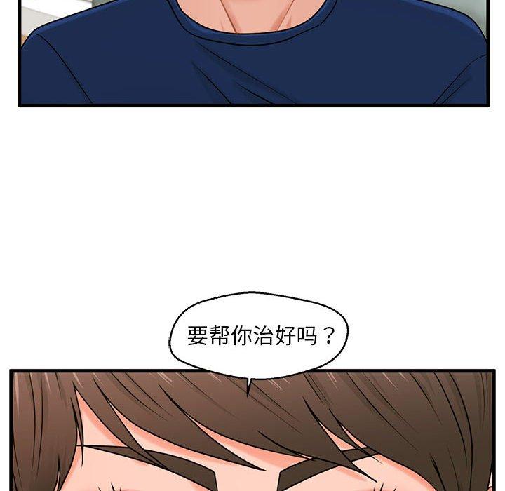《甜蜜合租》漫画 第21话