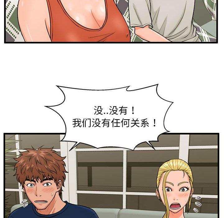 《甜蜜合租》漫画 第21话
