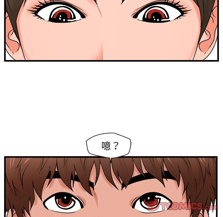 《甜蜜合租》漫画 第21话