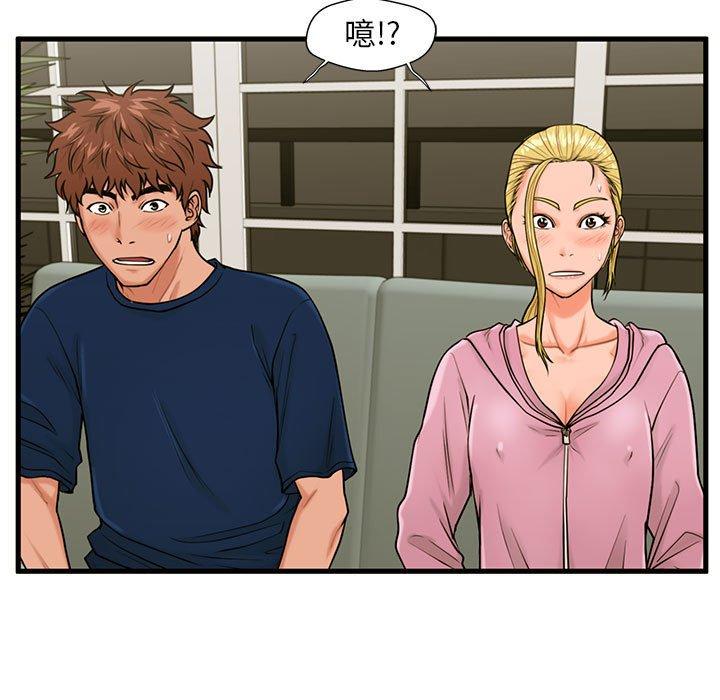 《甜蜜合租》漫画 第21话
