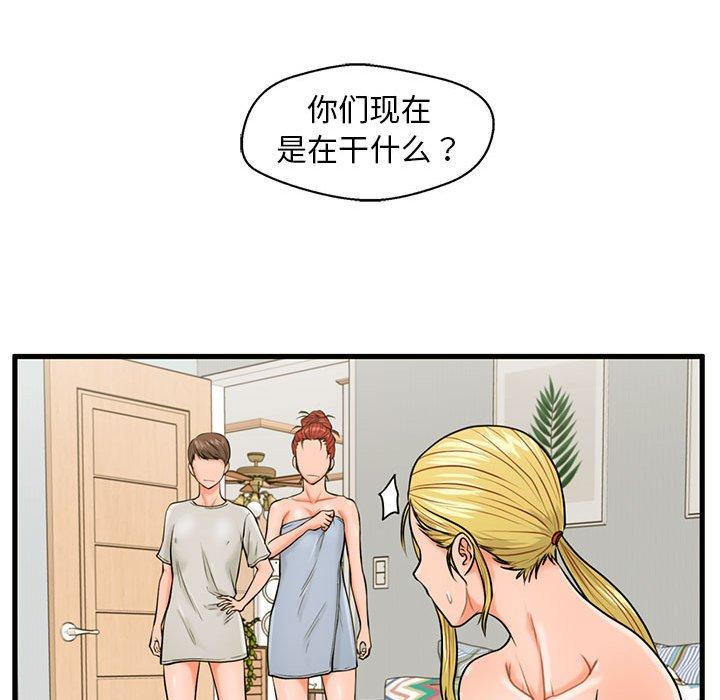 《甜蜜合租》漫画 第21话