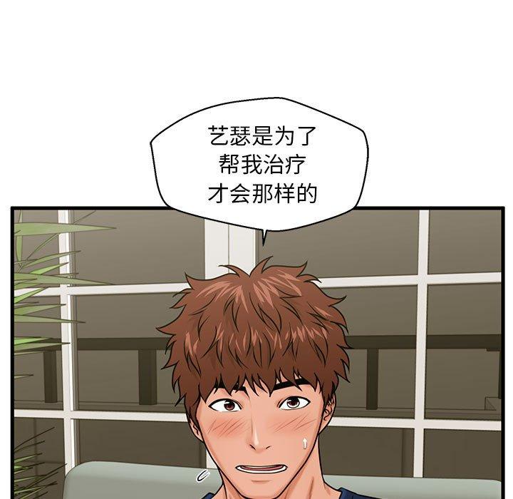 《甜蜜合租》漫画 第21话