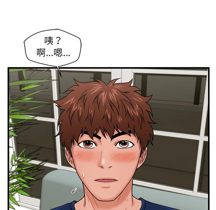 《甜蜜合租》漫画 第21话