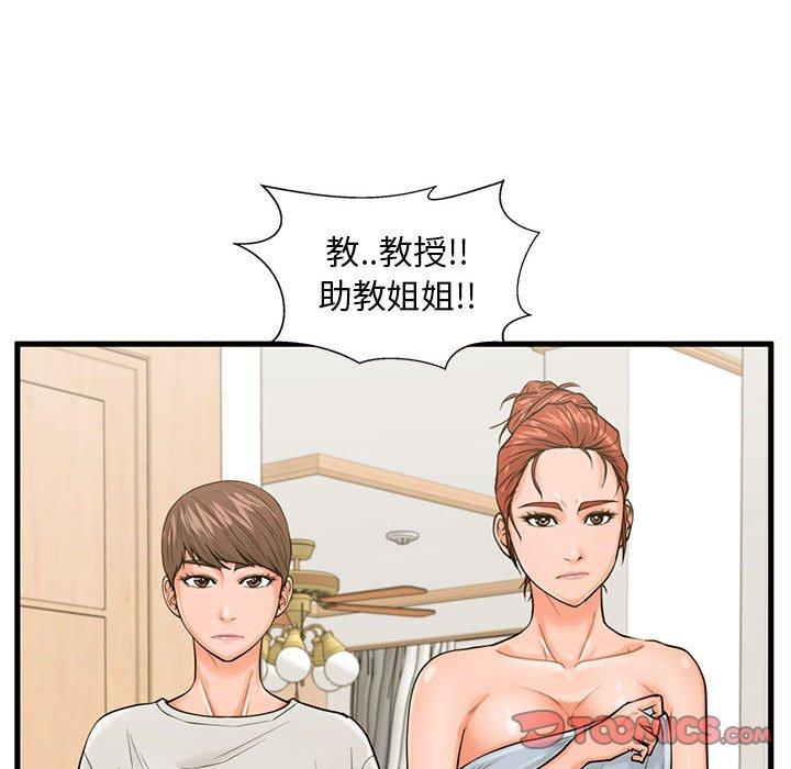 《甜蜜合租》漫画 第21话