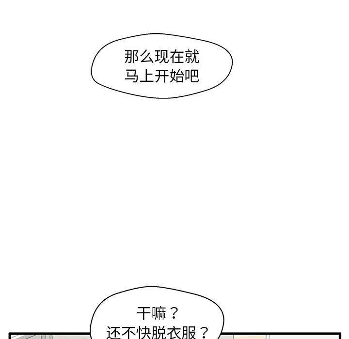 《甜蜜合租》漫画 第21话
