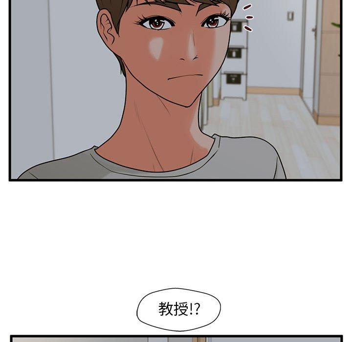 《甜蜜合租》漫画 第21话