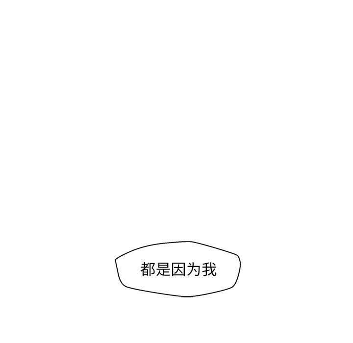 《甜蜜合租》漫画 第21话