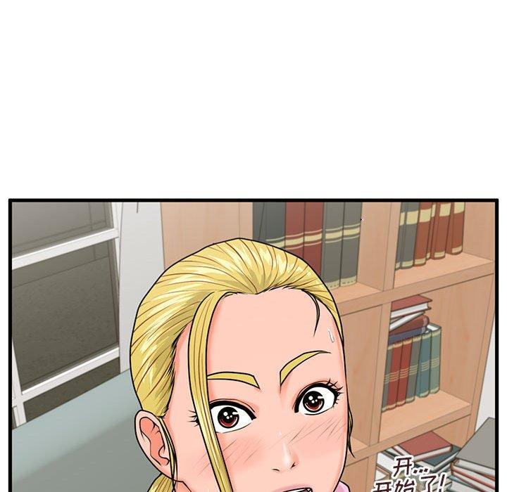 《甜蜜合租》漫画 第22话