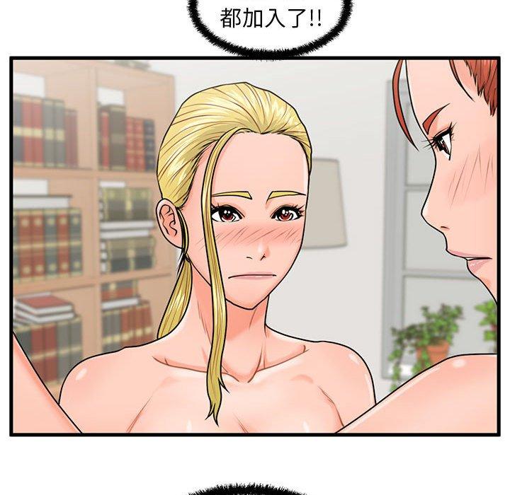 《甜蜜合租》漫画 第22话