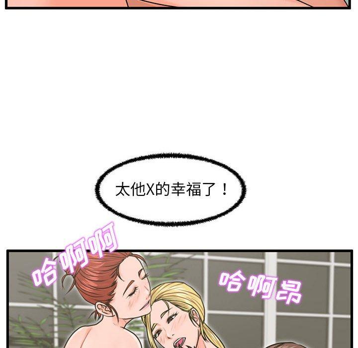《甜蜜合租》漫画 第22话