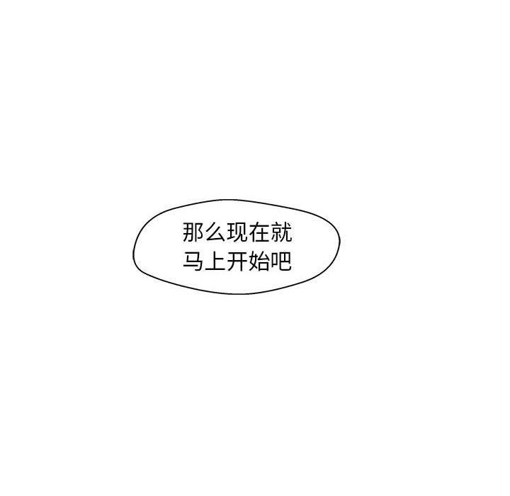 《甜蜜合租》漫画 第22话