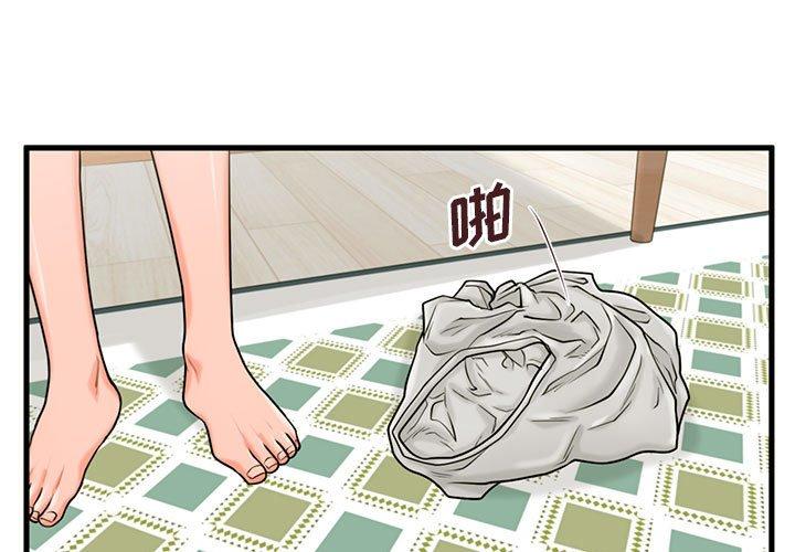 《甜蜜合租》漫画 第22话