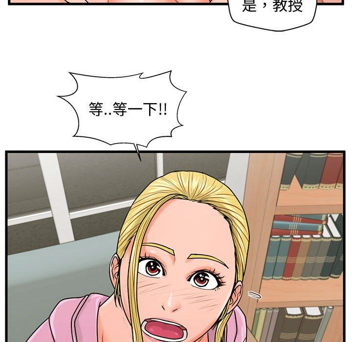 《甜蜜合租》漫画 第22话