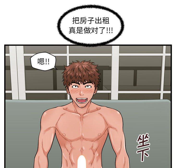 《甜蜜合租》漫画 第22话
