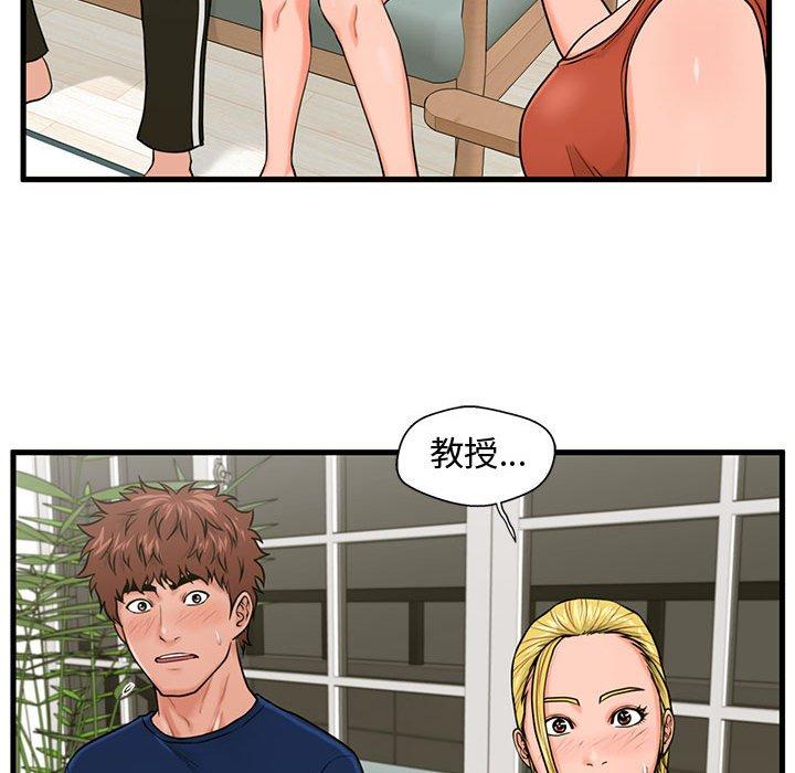 《甜蜜合租》漫画 第22话