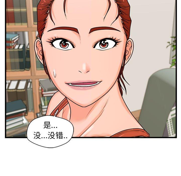 《甜蜜合租》漫画 第22话