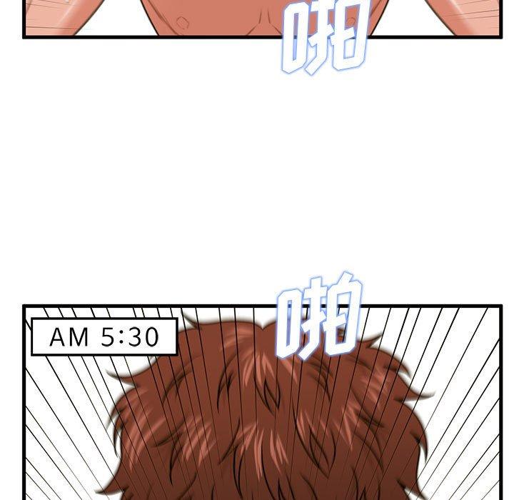 《甜蜜合租》漫画 第23话