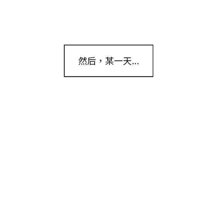 《甜蜜合租》漫画 第23话