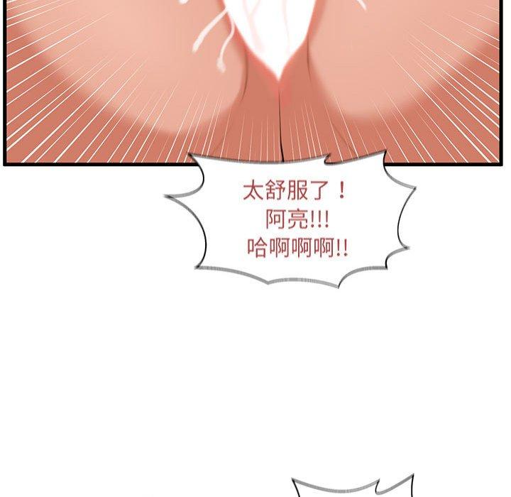 《甜蜜合租》漫画 第23话