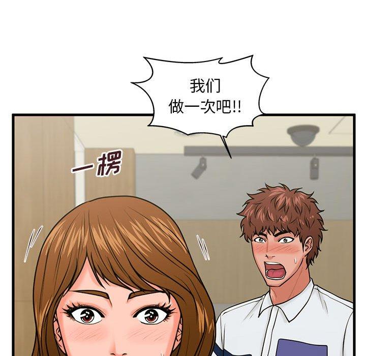 《甜蜜合租》漫画 第23话