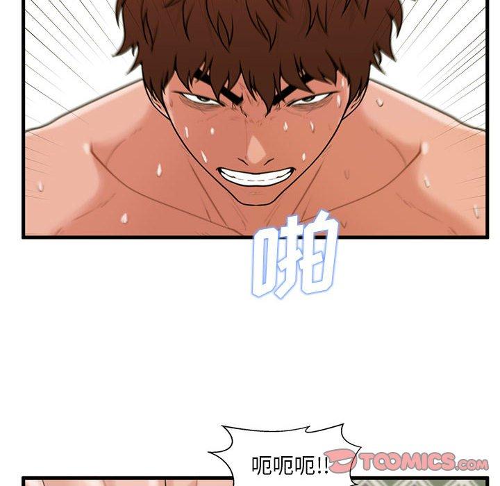《甜蜜合租》漫画 第23话