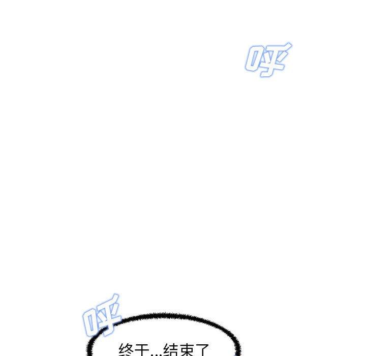 《甜蜜合租》漫画 第23话