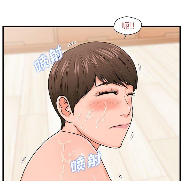 《甜蜜合租》漫画 第23话
