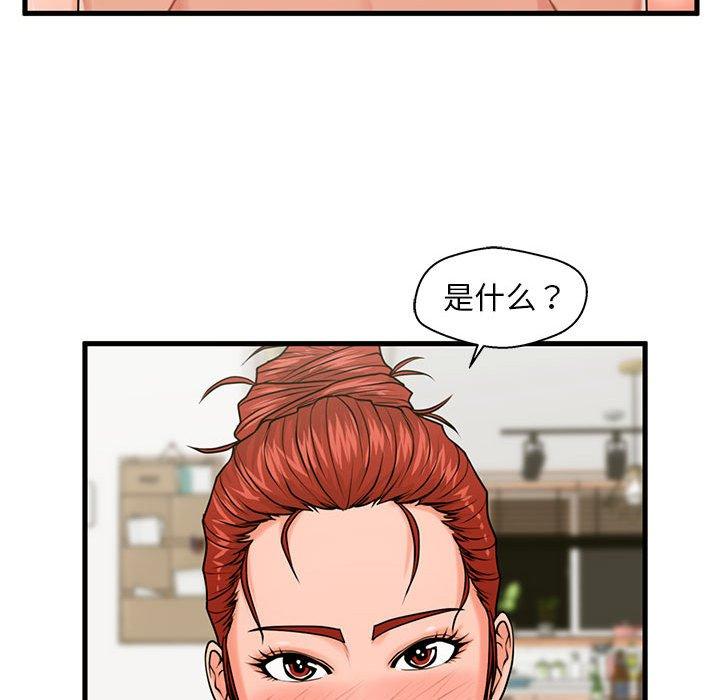 《甜蜜合租》漫画 第23话
