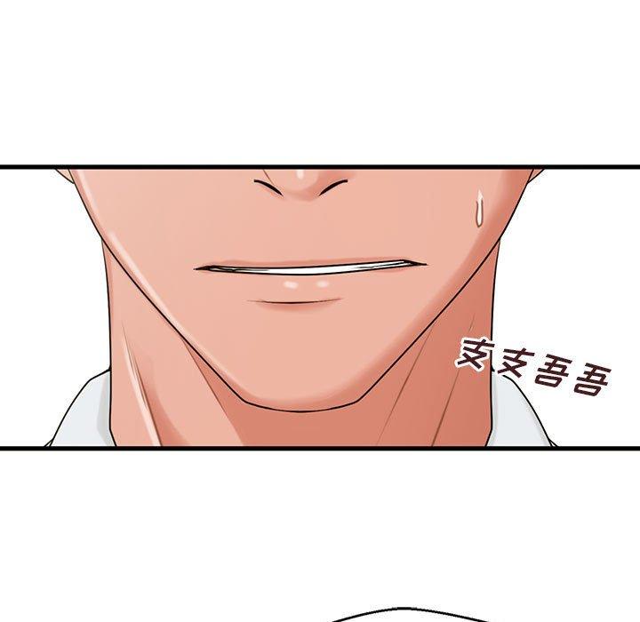 《甜蜜合租》漫画 第24话