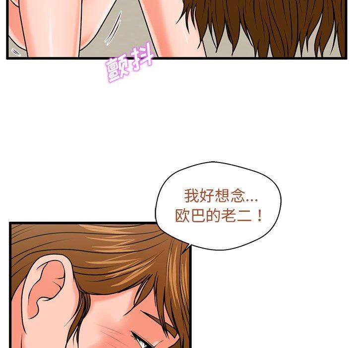 《甜蜜合租》漫画 第24话
